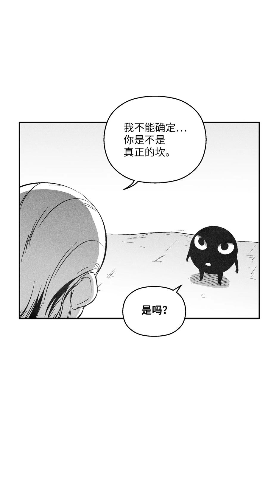 降兽至尊韩漫全集-098 圆满完成委托无删减无遮挡章节图片 