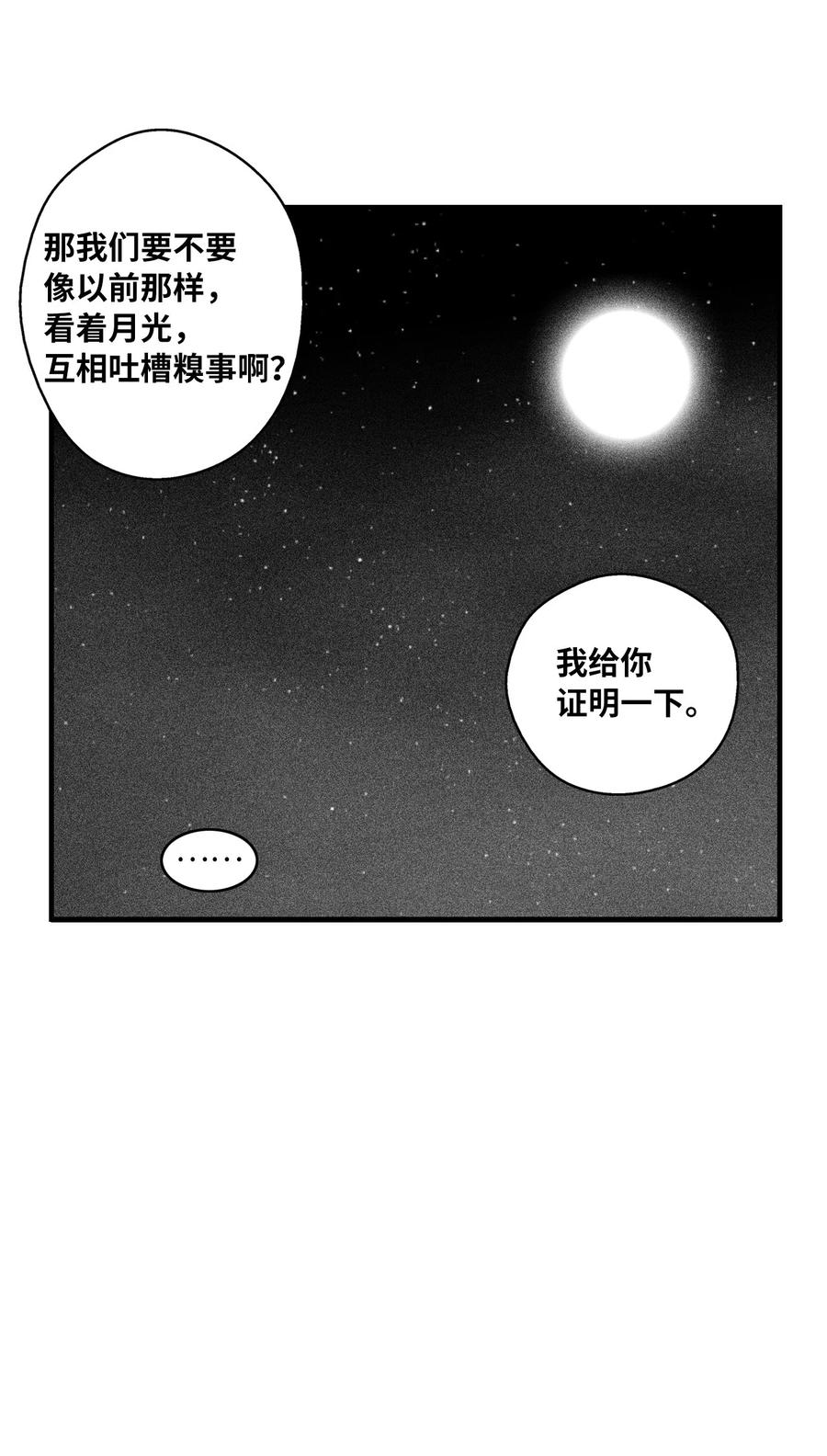 降兽至尊韩漫全集-098 圆满完成委托无删减无遮挡章节图片 