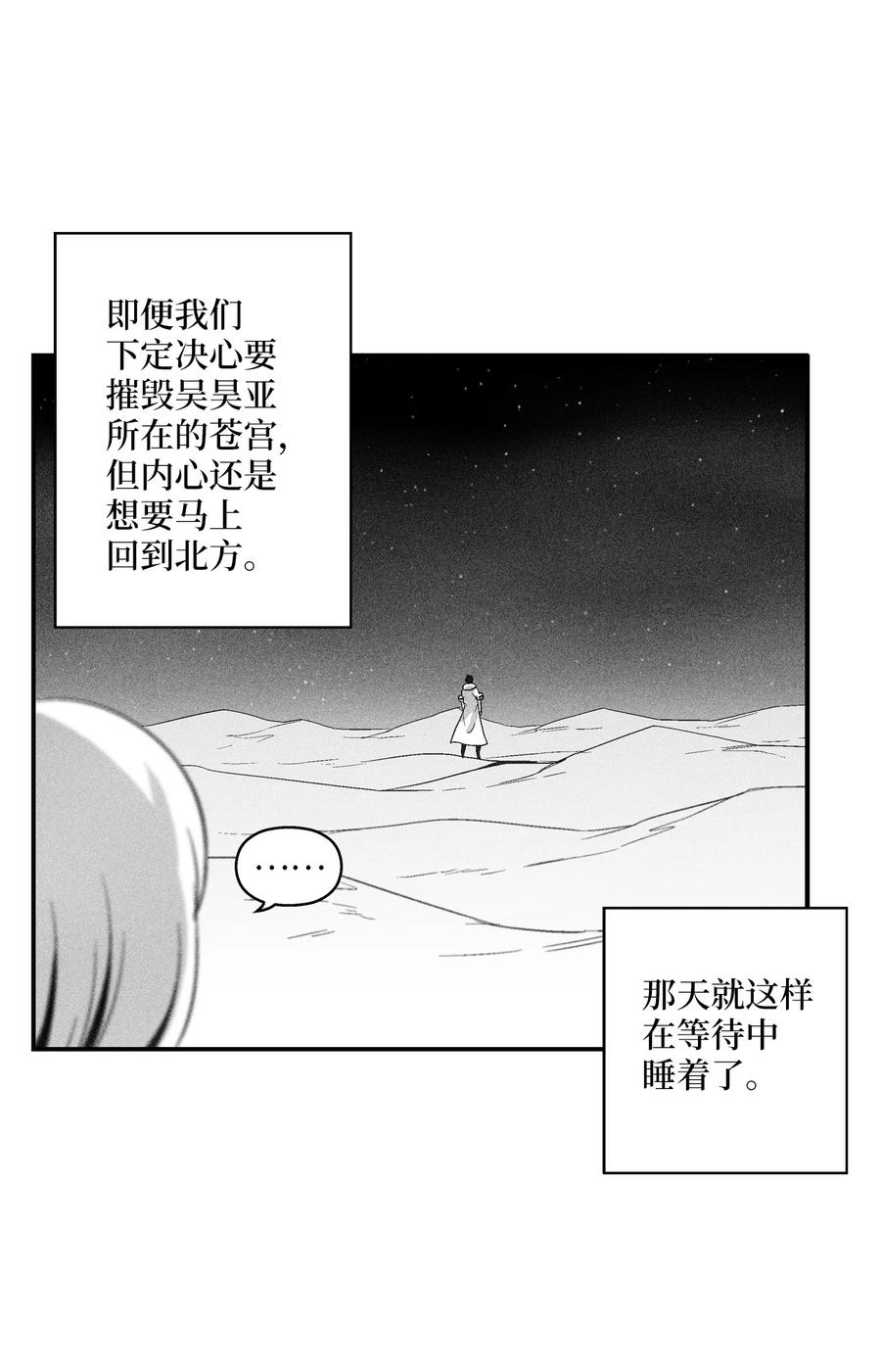 降兽至尊韩漫全集-098 圆满完成委托无删减无遮挡章节图片 