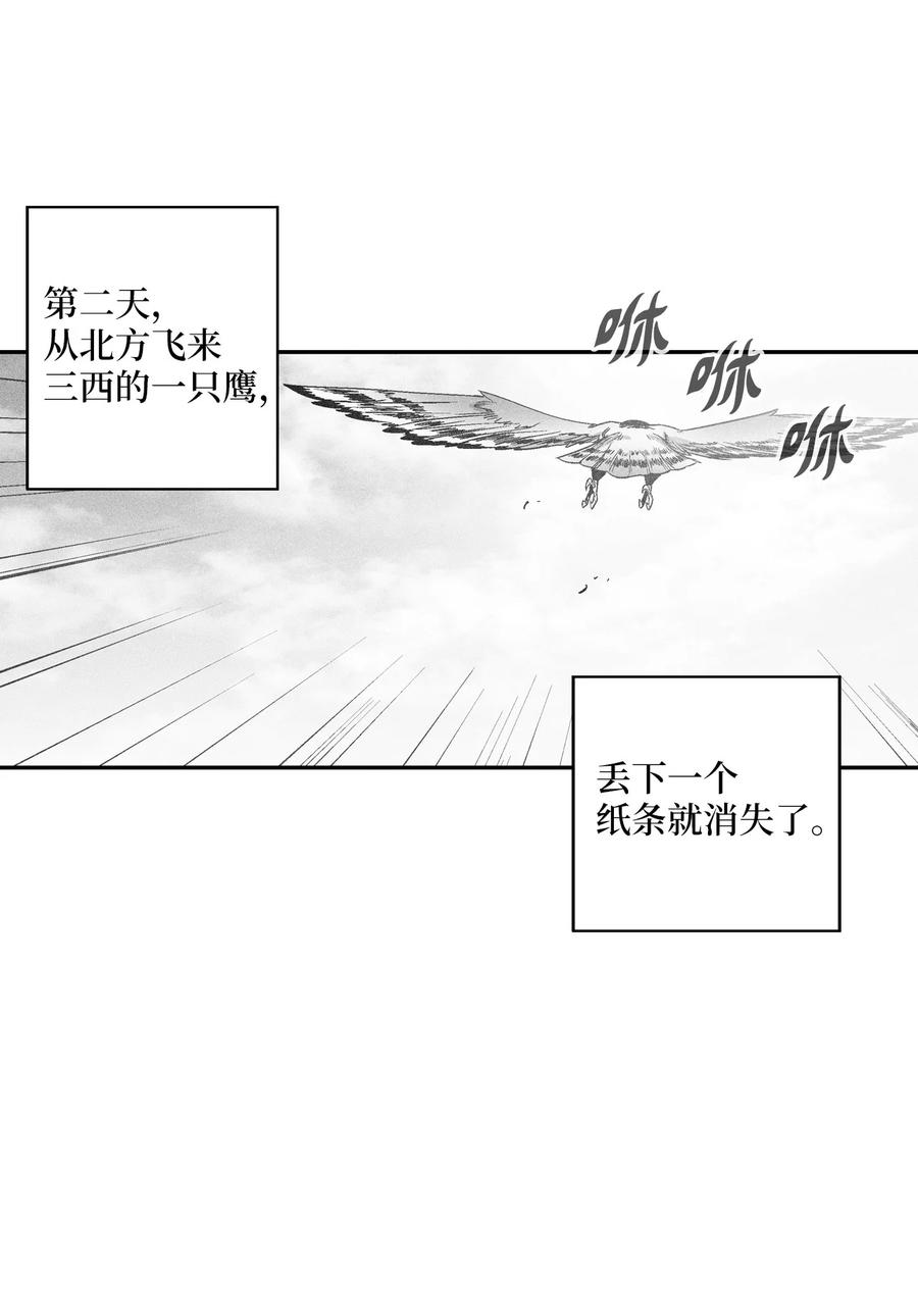 降兽至尊韩漫全集-098 圆满完成委托无删减无遮挡章节图片 