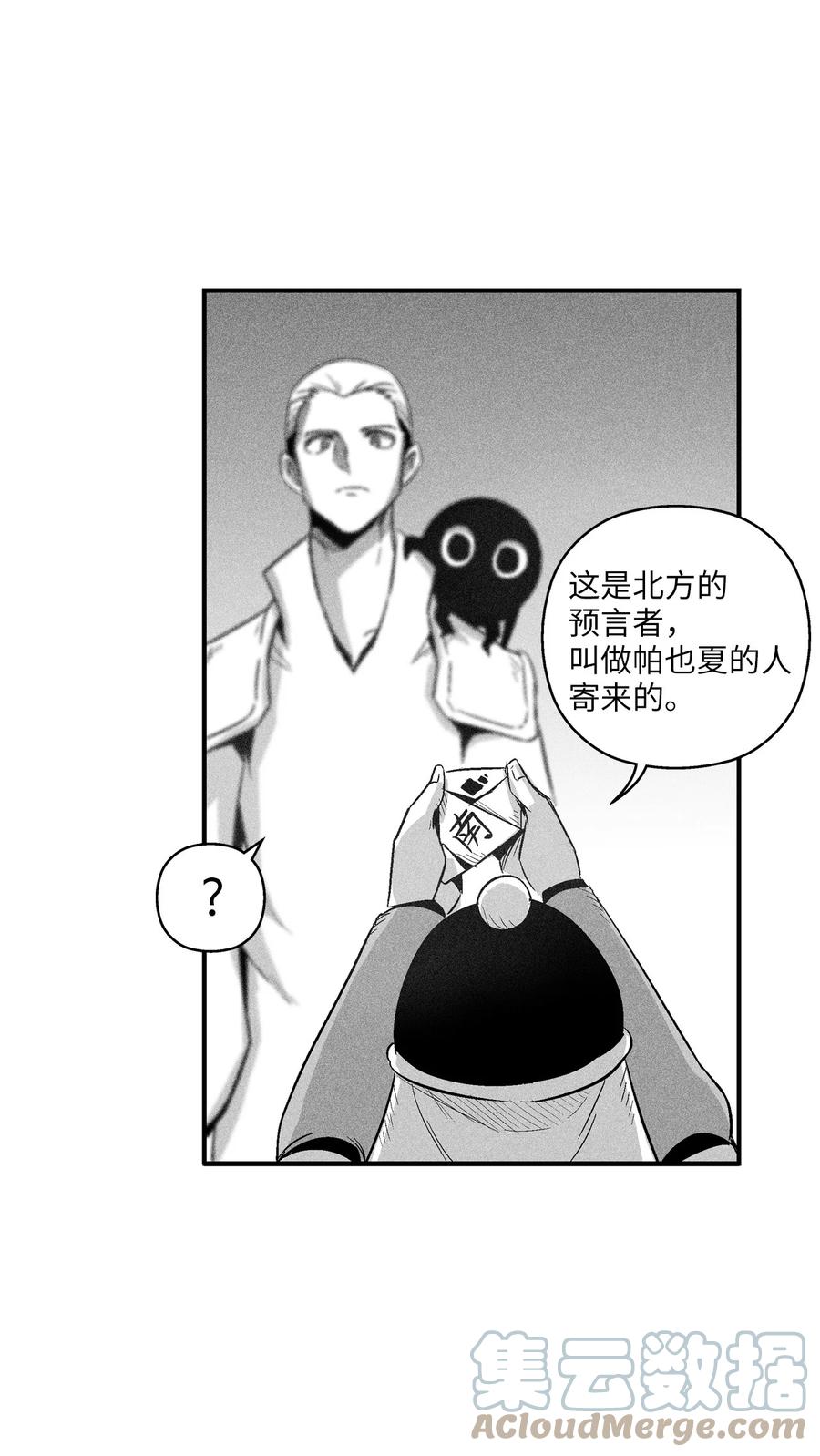 降兽至尊韩漫全集-098 圆满完成委托无删减无遮挡章节图片 