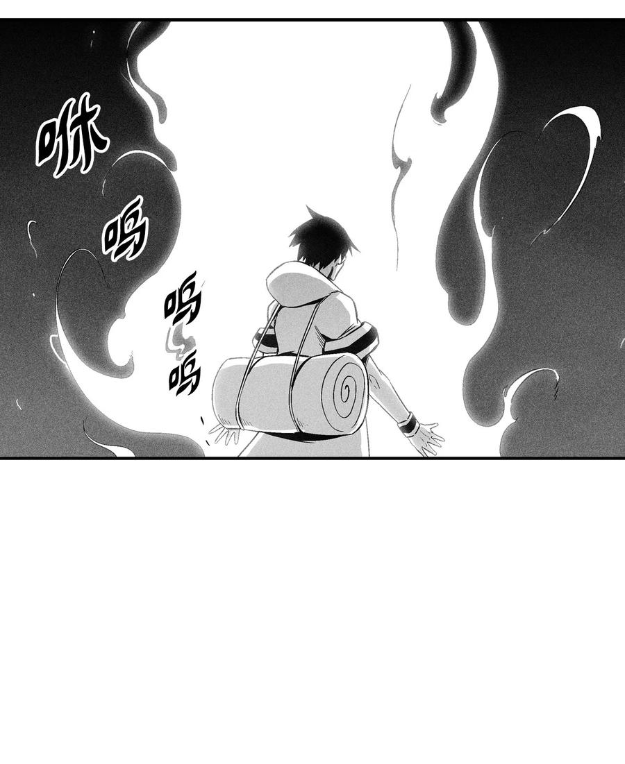 降兽至尊韩漫全集-098 圆满完成委托无删减无遮挡章节图片 