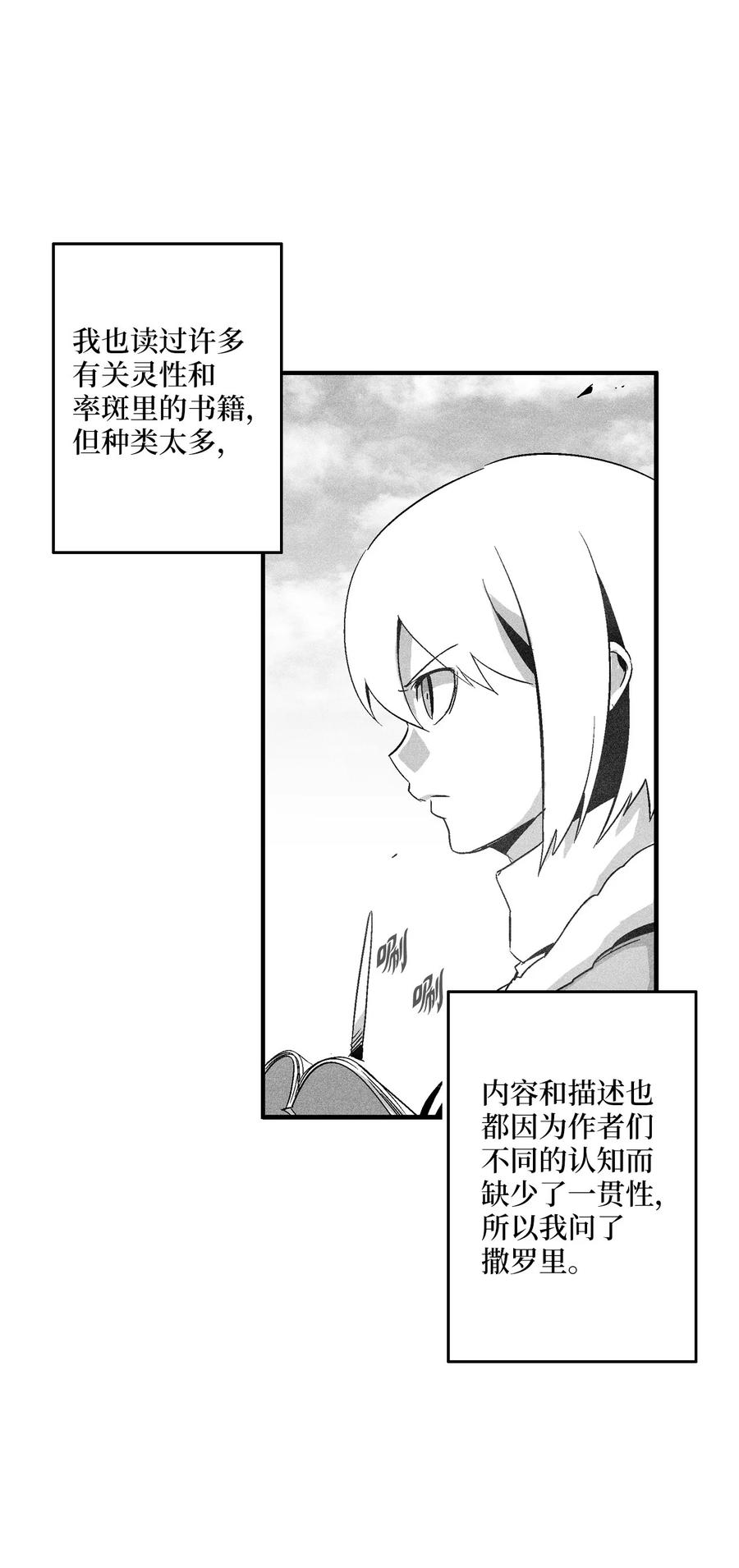降兽至尊韩漫全集-100 率斑里的直系后代无删减无遮挡章节图片 