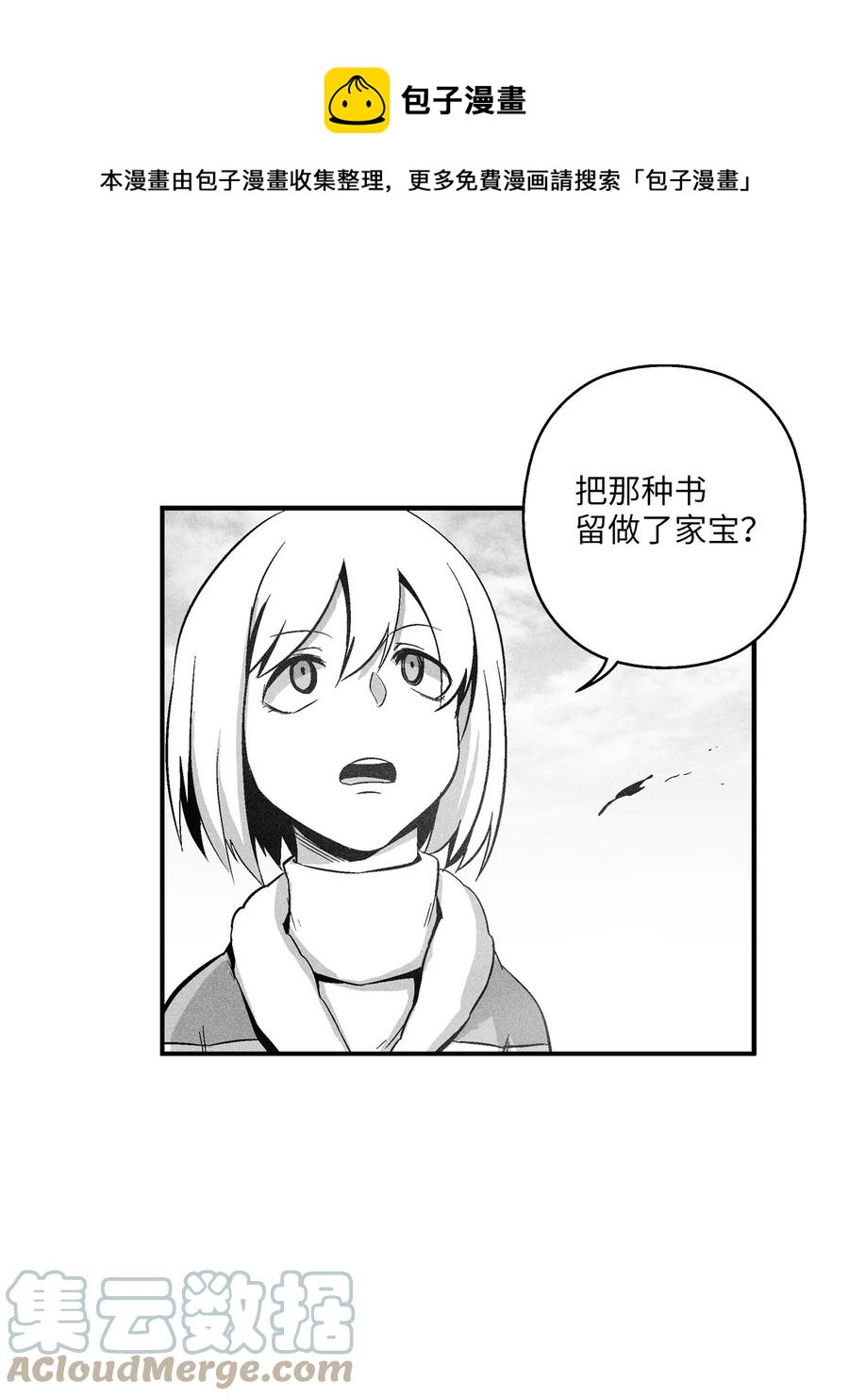 降兽至尊韩漫全集-100 率斑里的直系后代无删减无遮挡章节图片 