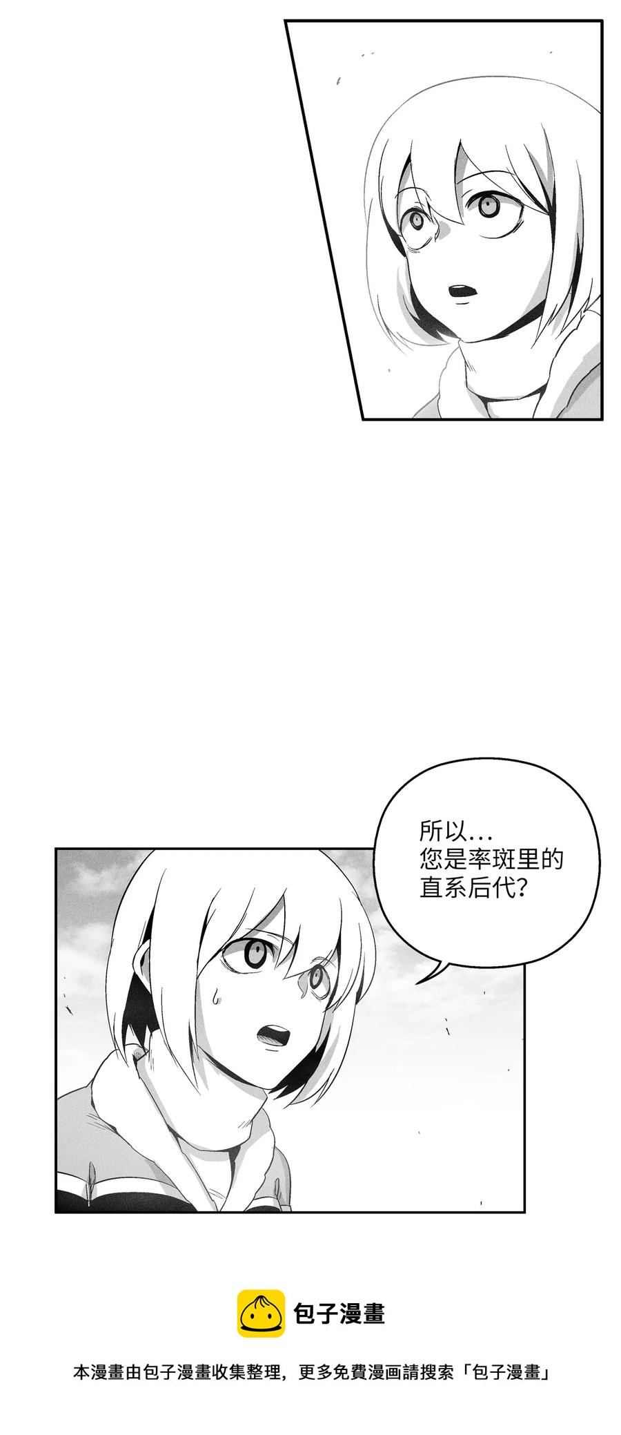 降兽至尊韩漫全集-100 率斑里的直系后代无删减无遮挡章节图片 