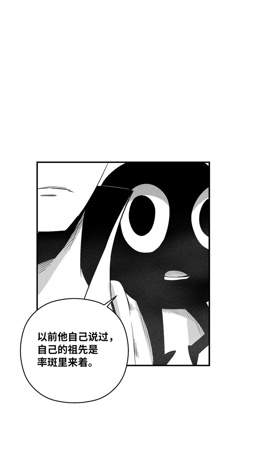 降兽至尊韩漫全集-100 率斑里的直系后代无删减无遮挡章节图片 