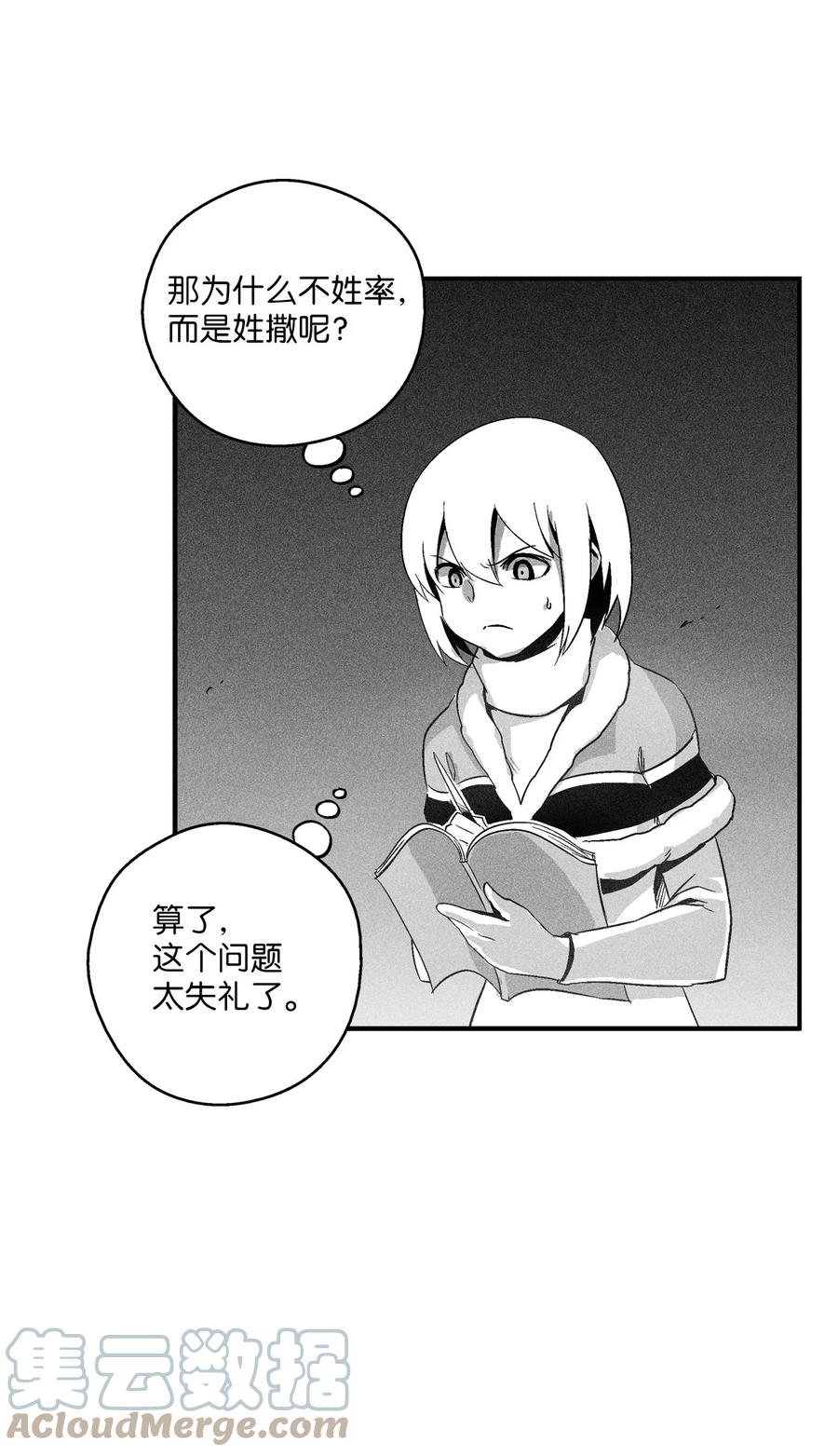 降兽至尊韩漫全集-100 率斑里的直系后代无删减无遮挡章节图片 