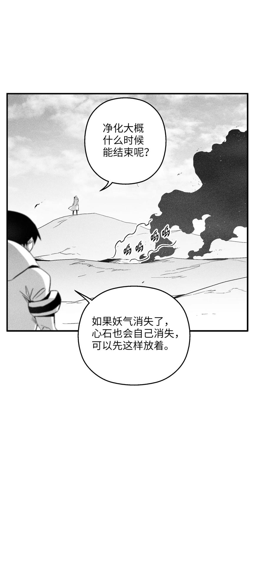 降兽至尊韩漫全集-100 率斑里的直系后代无删减无遮挡章节图片 