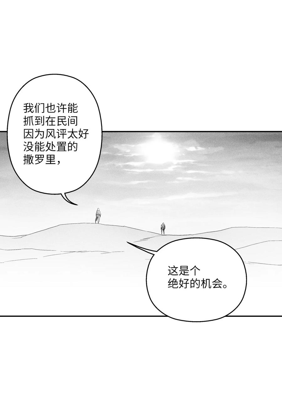 降兽至尊韩漫全集-100 率斑里的直系后代无删减无遮挡章节图片 