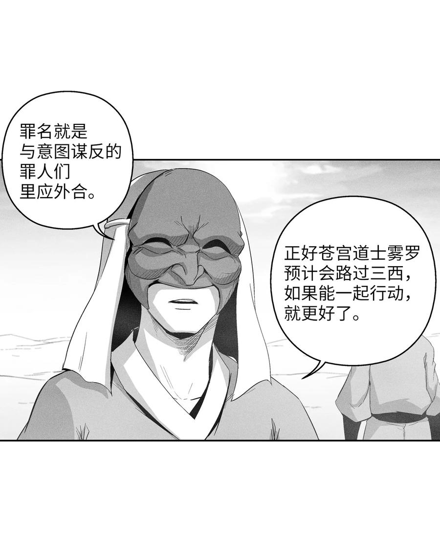 降兽至尊韩漫全集-100 率斑里的直系后代无删减无遮挡章节图片 