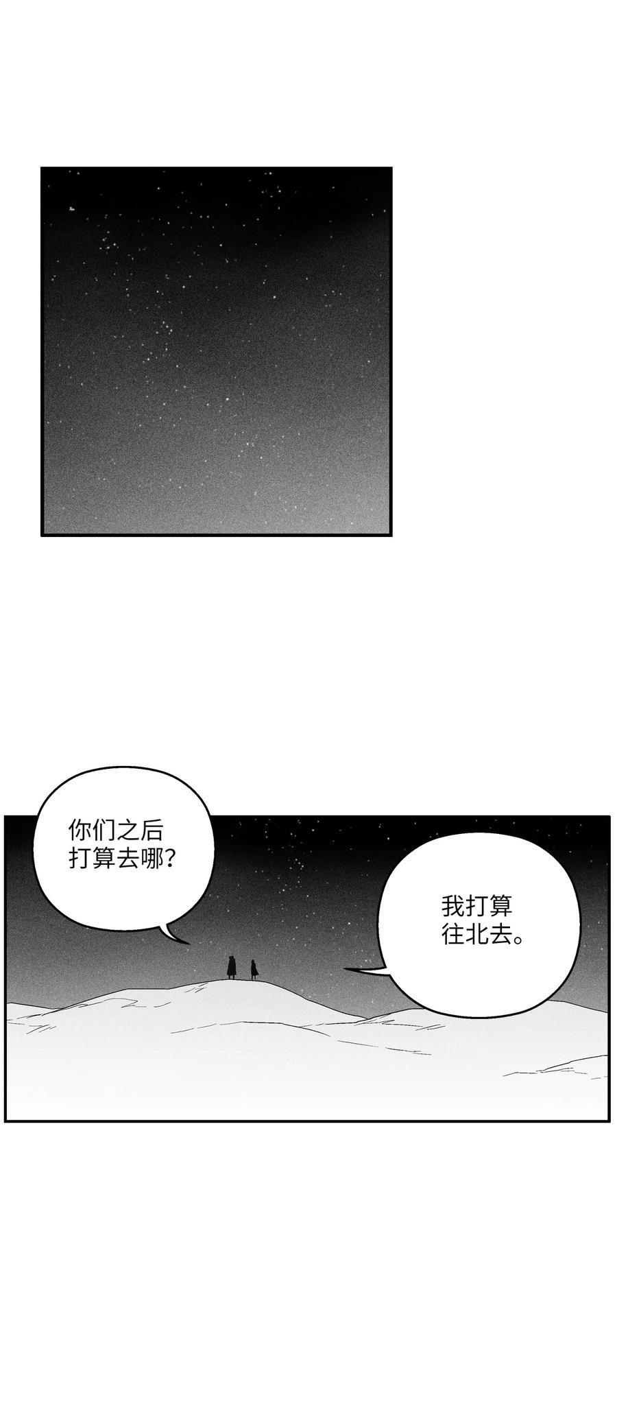 降兽至尊韩漫全集-100 率斑里的直系后代无删减无遮挡章节图片 