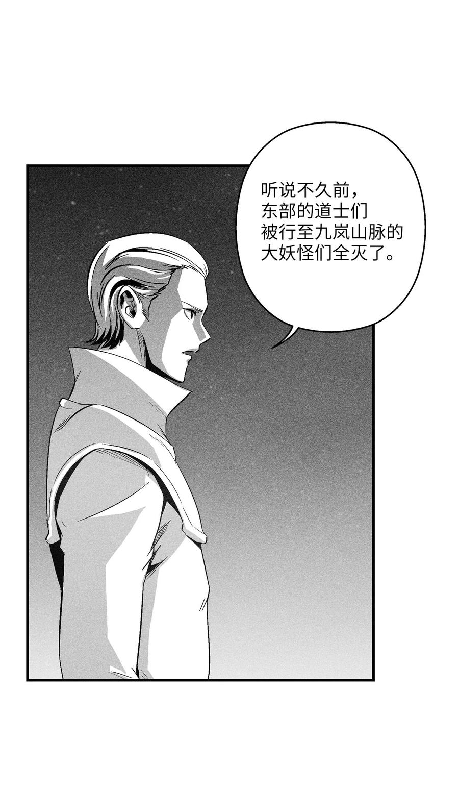 降兽至尊韩漫全集-100 率斑里的直系后代无删减无遮挡章节图片 