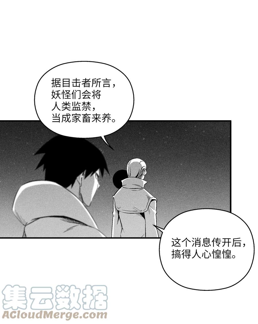 降兽至尊韩漫全集-100 率斑里的直系后代无删减无遮挡章节图片 