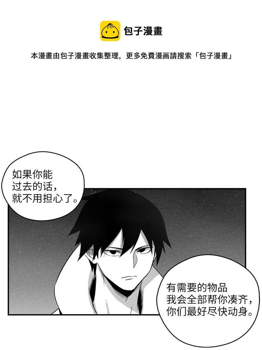 降兽至尊韩漫全集-100 率斑里的直系后代无删减无遮挡章节图片 