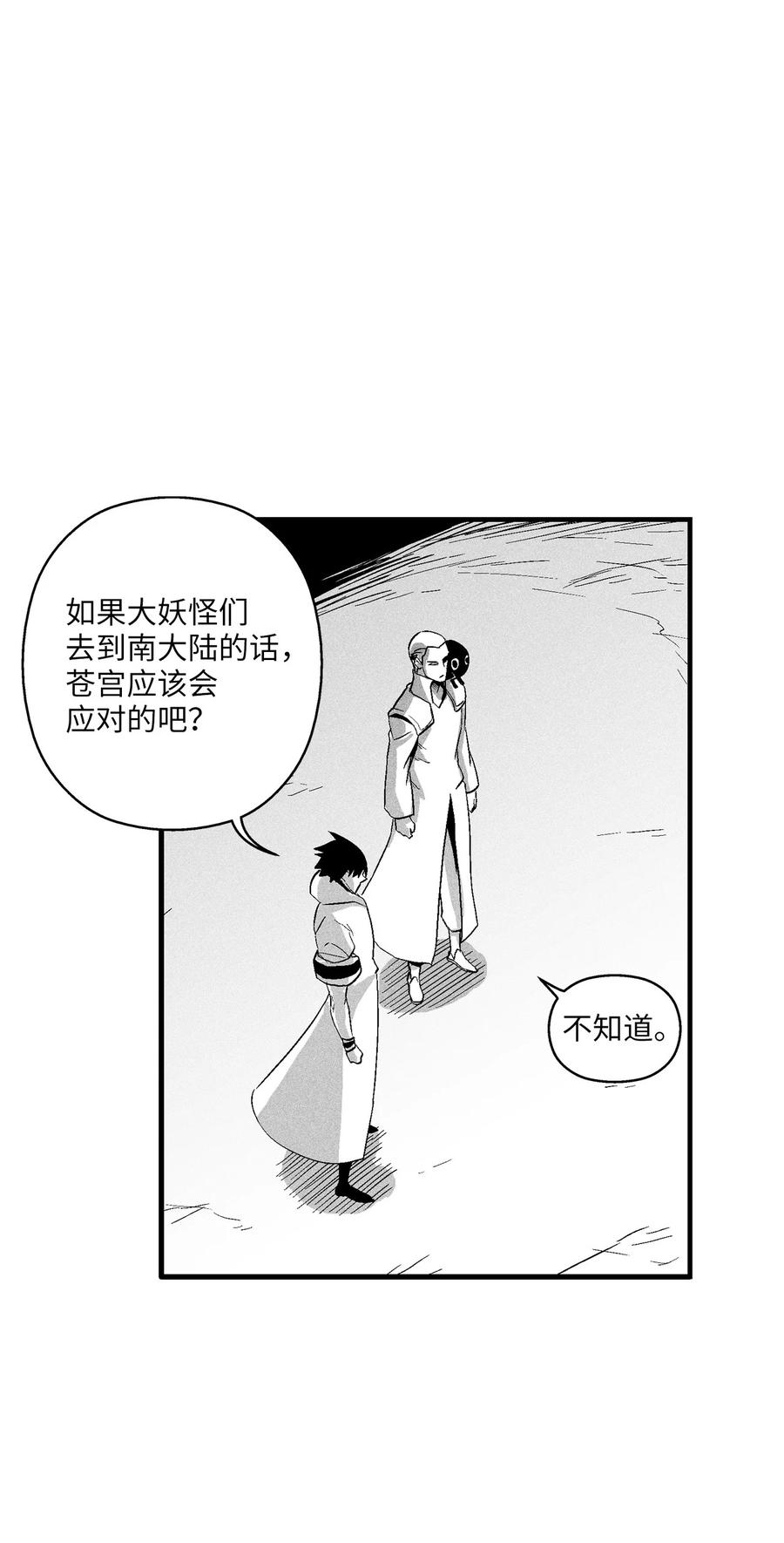 降兽至尊韩漫全集-100 率斑里的直系后代无删减无遮挡章节图片 