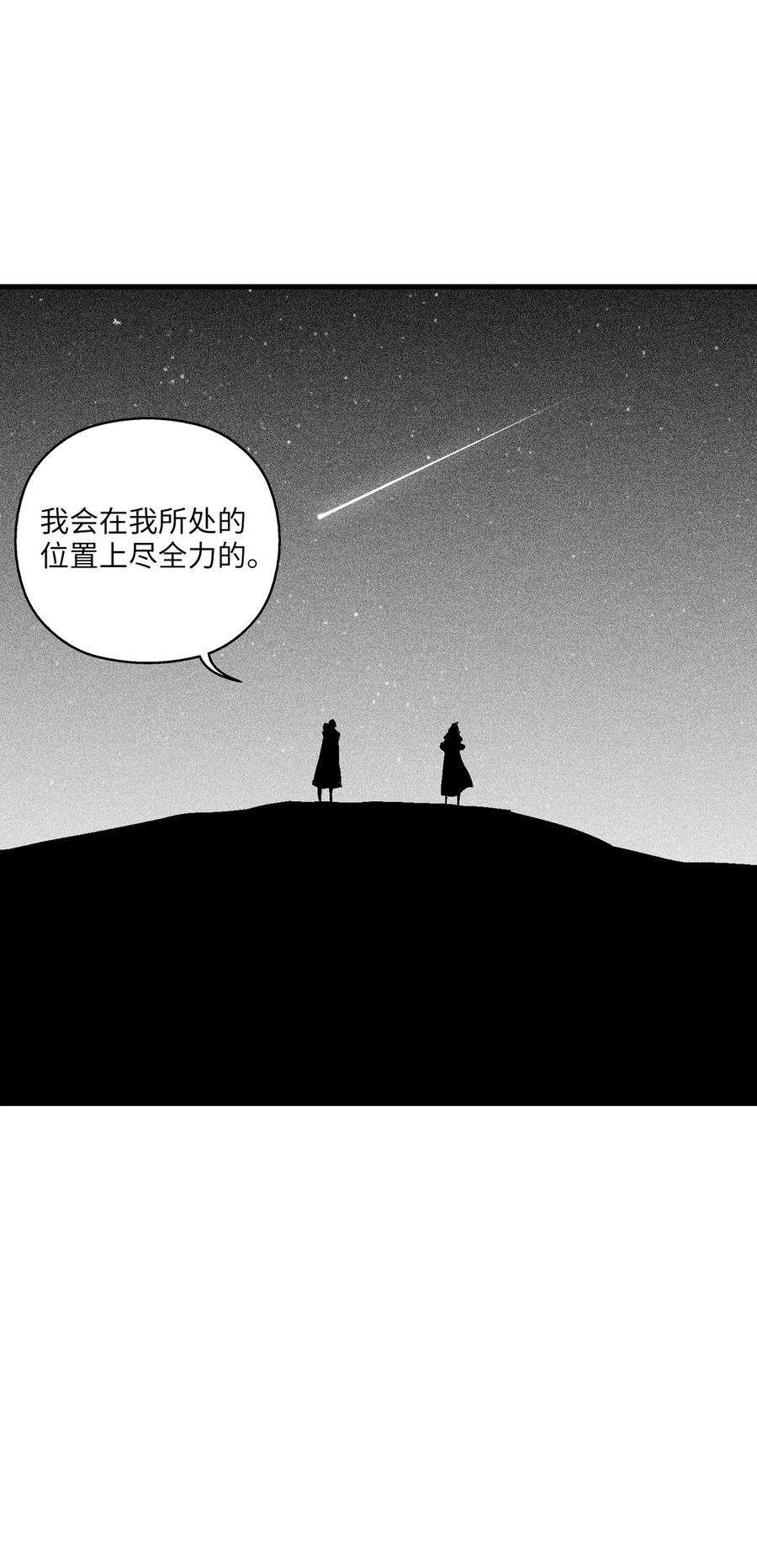 降兽至尊韩漫全集-100 率斑里的直系后代无删减无遮挡章节图片 