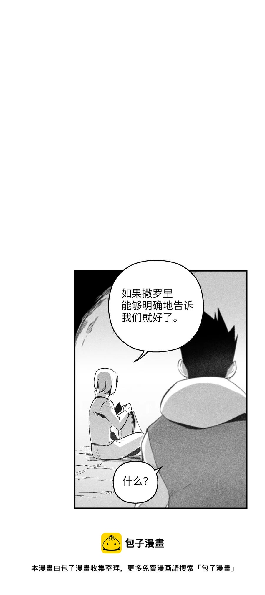 降兽至尊韩漫全集-100 率斑里的直系后代无删减无遮挡章节图片 