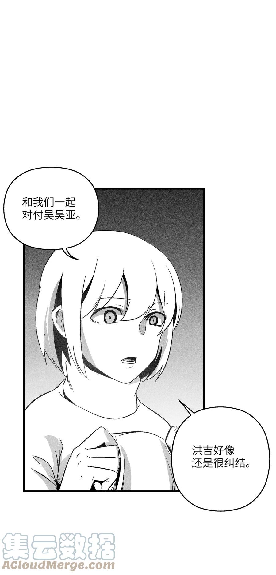 降兽至尊韩漫全集-100 率斑里的直系后代无删减无遮挡章节图片 