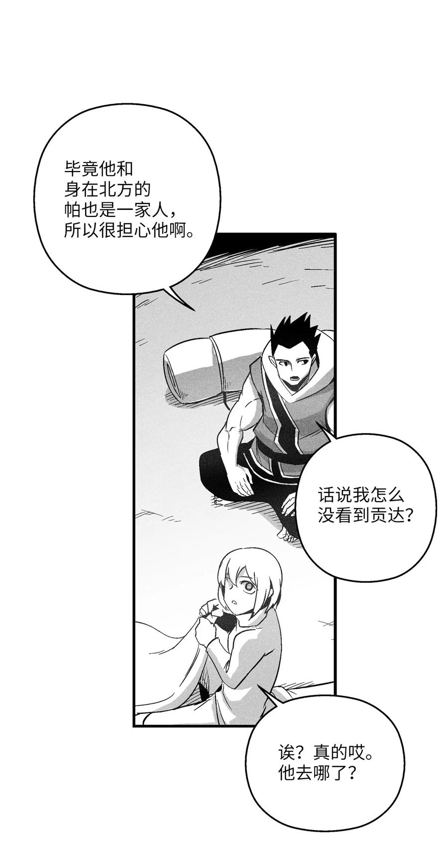 降兽至尊韩漫全集-100 率斑里的直系后代无删减无遮挡章节图片 