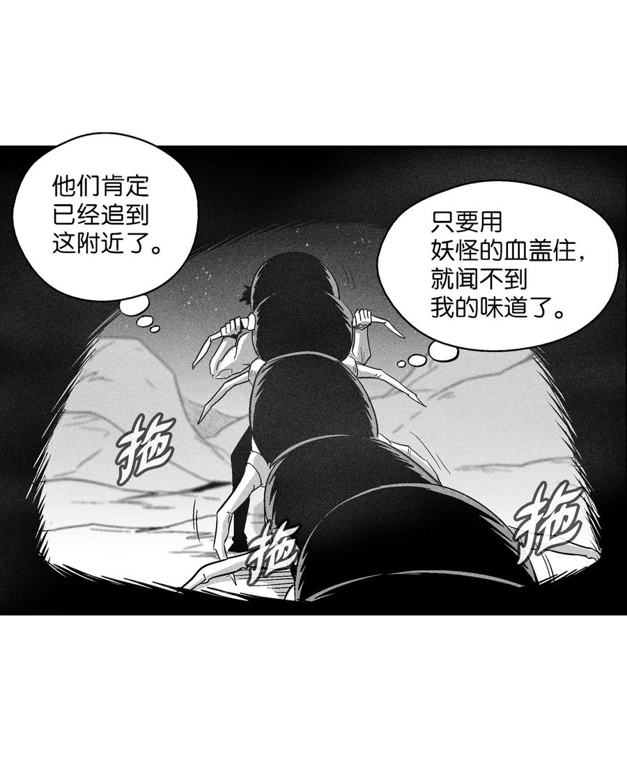降兽至尊韩漫全集-100 率斑里的直系后代无删减无遮挡章节图片 