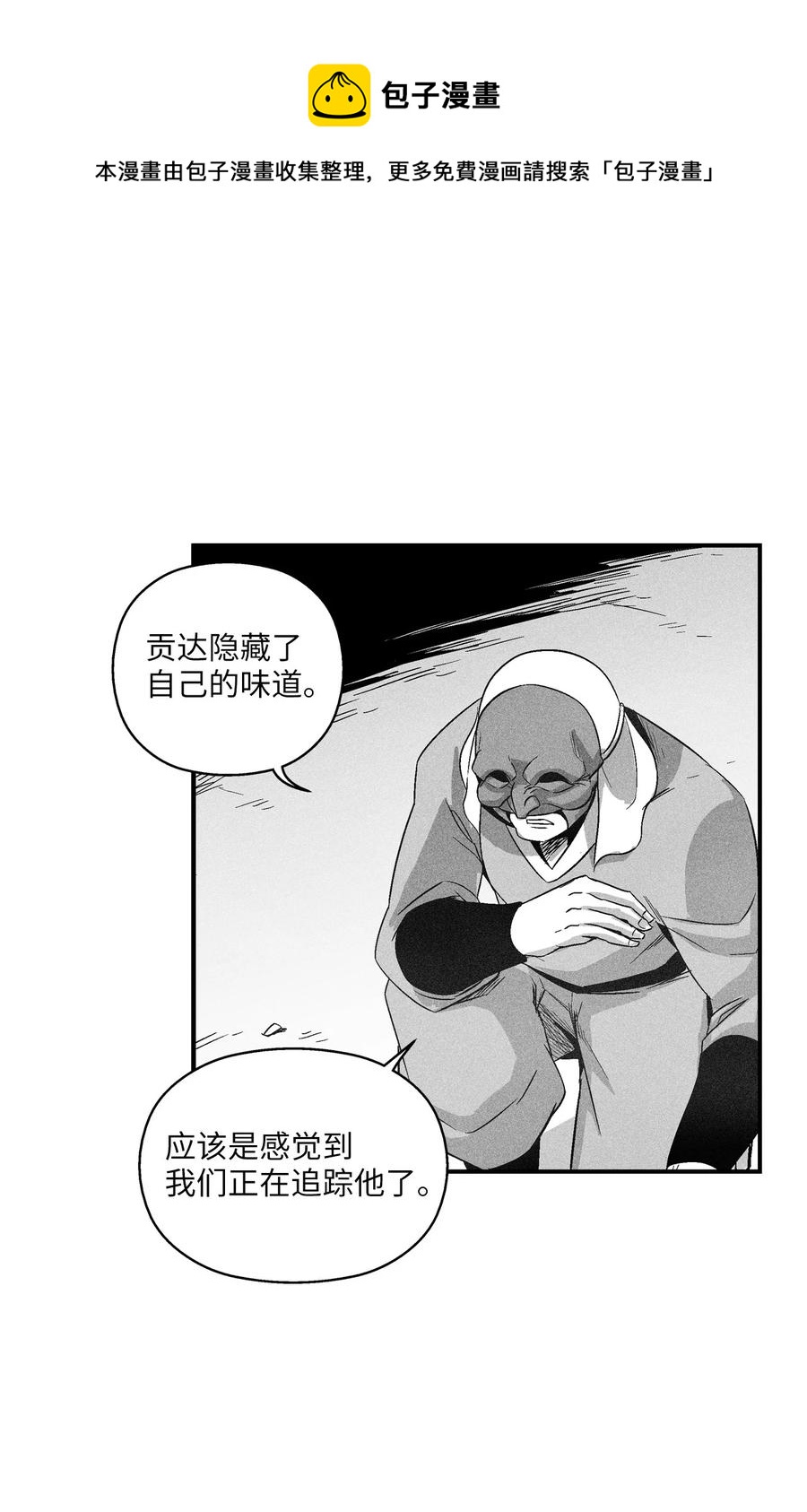 降兽至尊韩漫全集-100 率斑里的直系后代无删减无遮挡章节图片 
