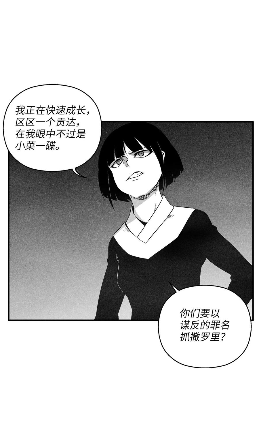 降兽至尊韩漫全集-100 率斑里的直系后代无删减无遮挡章节图片 