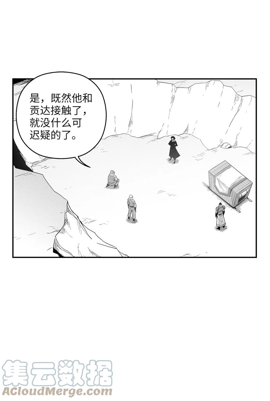 降兽至尊韩漫全集-100 率斑里的直系后代无删减无遮挡章节图片 