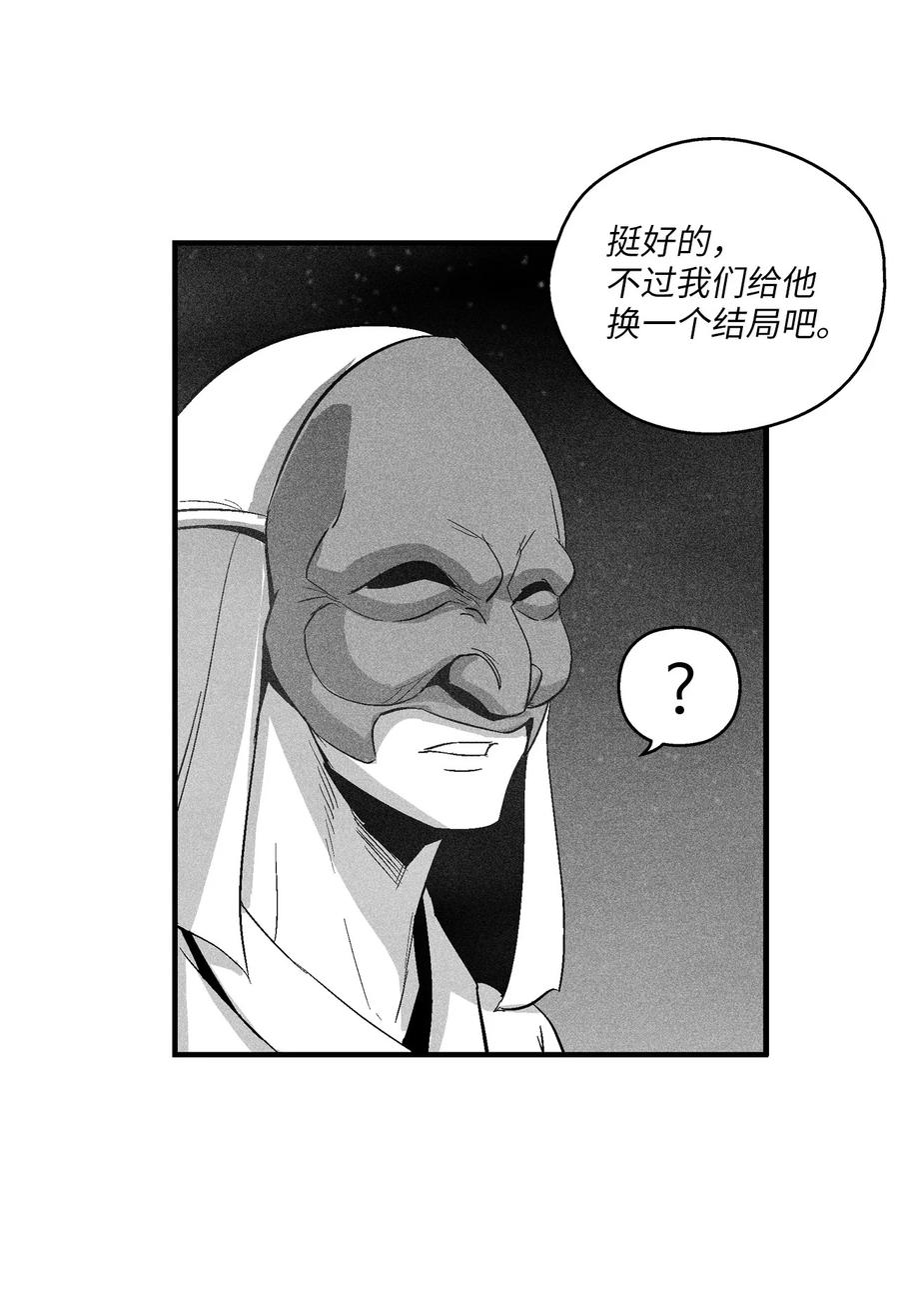 降兽至尊韩漫全集-100 率斑里的直系后代无删减无遮挡章节图片 