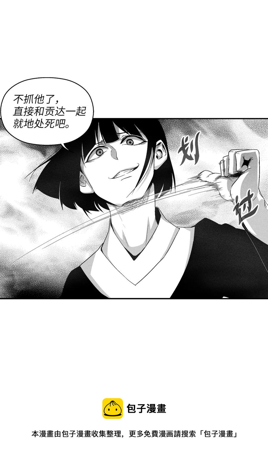 降兽至尊韩漫全集-100 率斑里的直系后代无删减无遮挡章节图片 