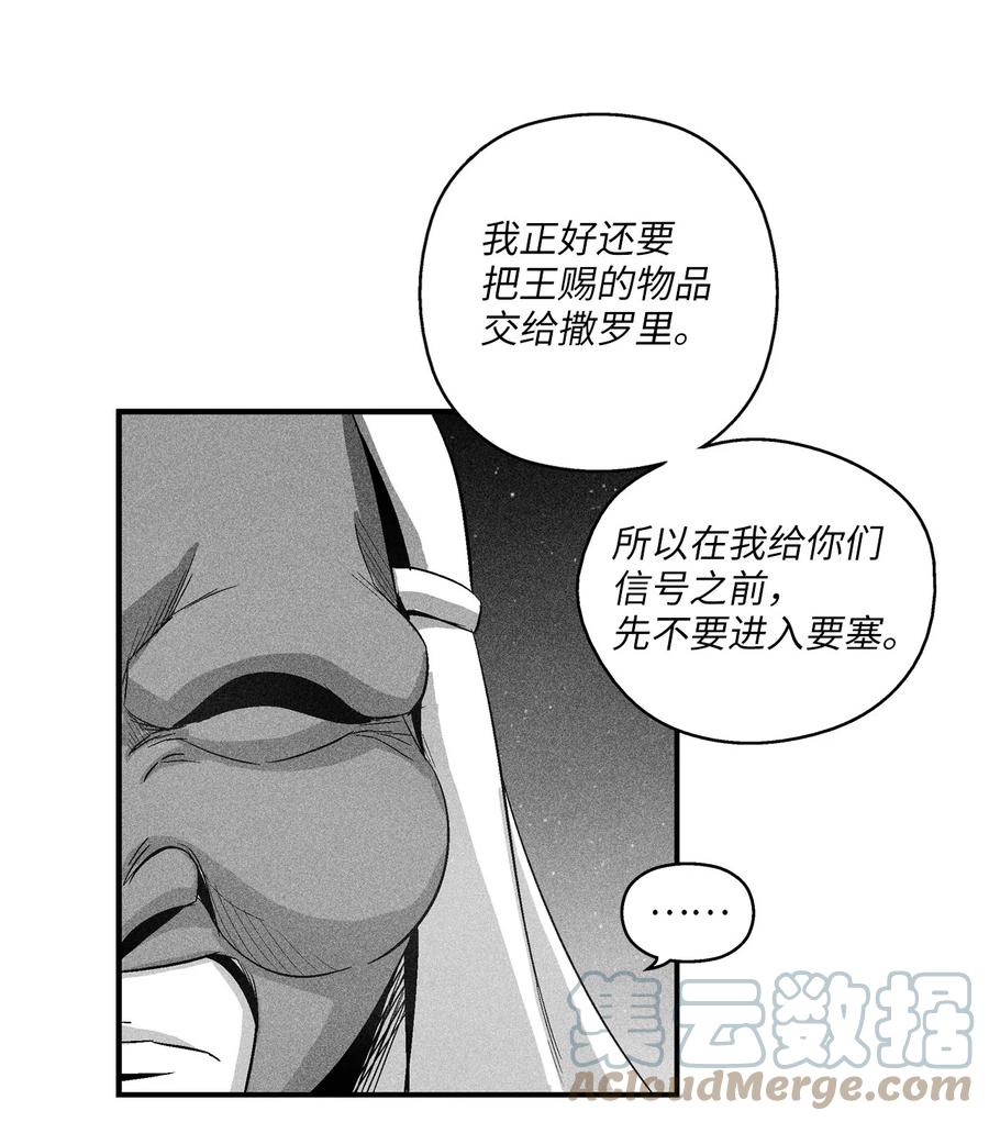 降兽至尊韩漫全集-100 率斑里的直系后代无删减无遮挡章节图片 