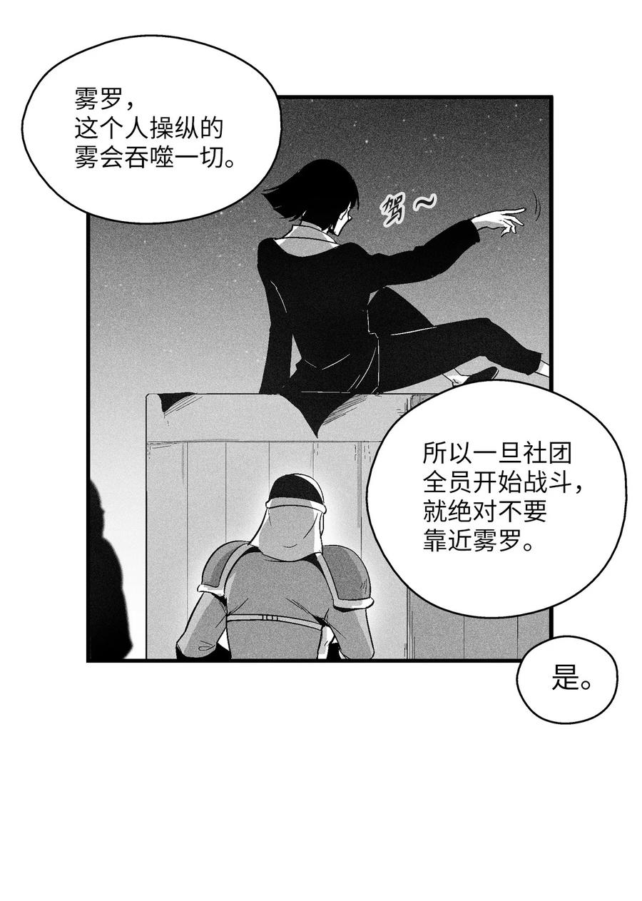 降兽至尊韩漫全集-100 率斑里的直系后代无删减无遮挡章节图片 