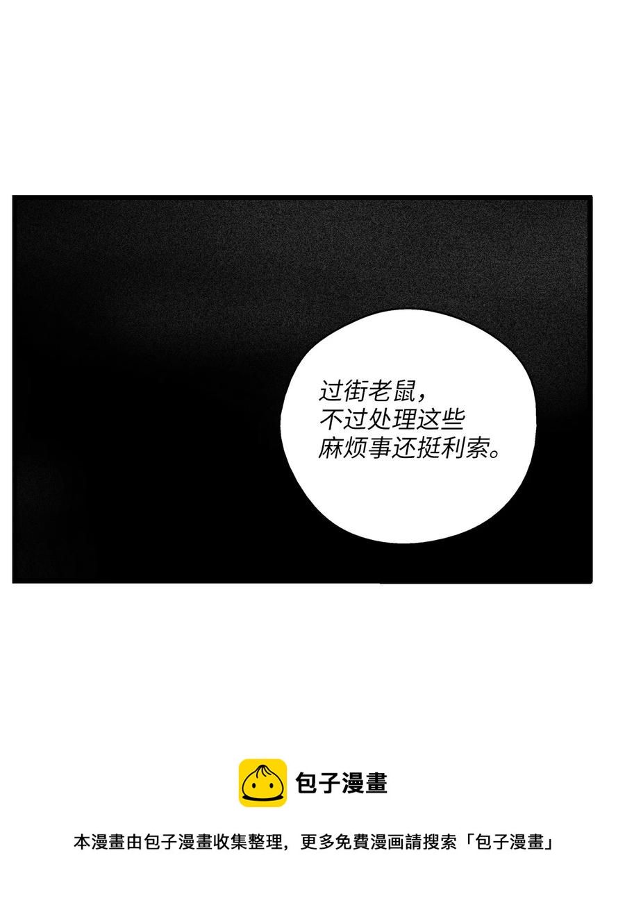降兽至尊韩漫全集-100 率斑里的直系后代无删减无遮挡章节图片 