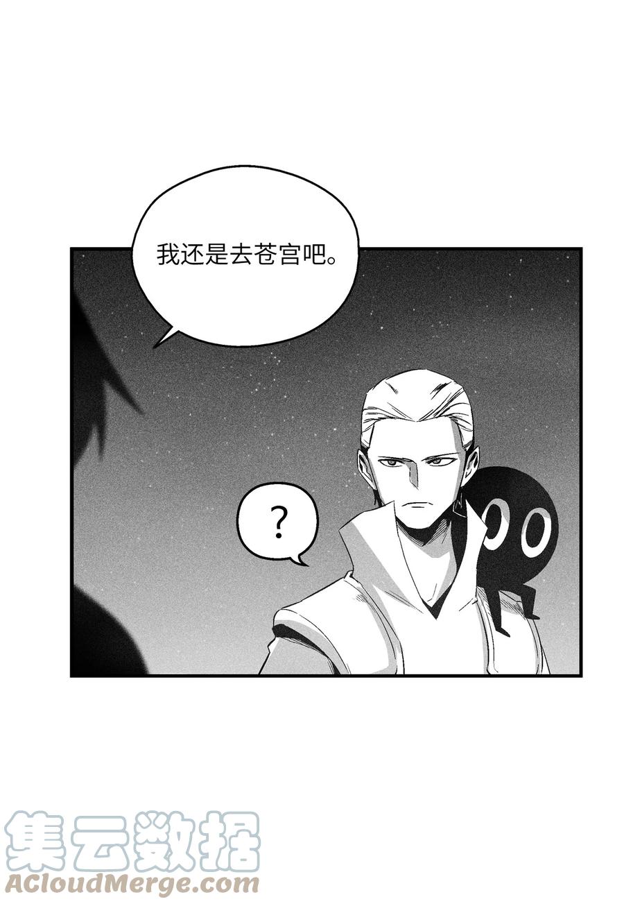 降兽至尊韩漫全集-100 率斑里的直系后代无删减无遮挡章节图片 