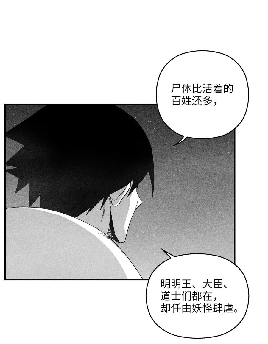 降兽至尊韩漫全集-100 率斑里的直系后代无删减无遮挡章节图片 