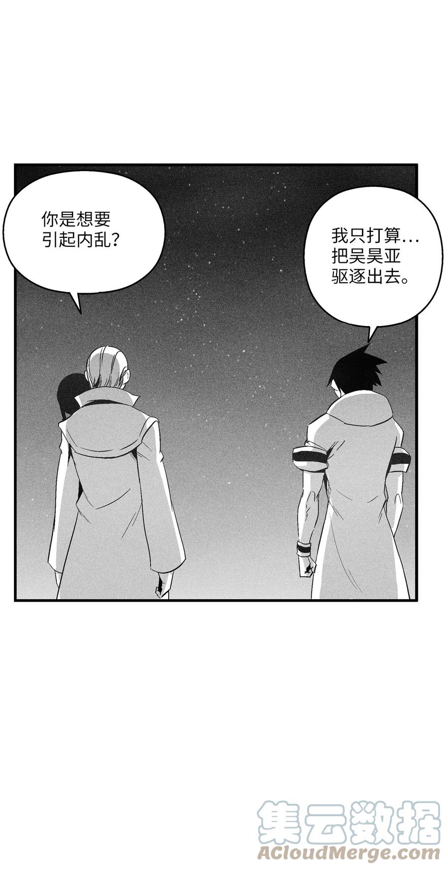 降兽至尊韩漫全集-100 率斑里的直系后代无删减无遮挡章节图片 