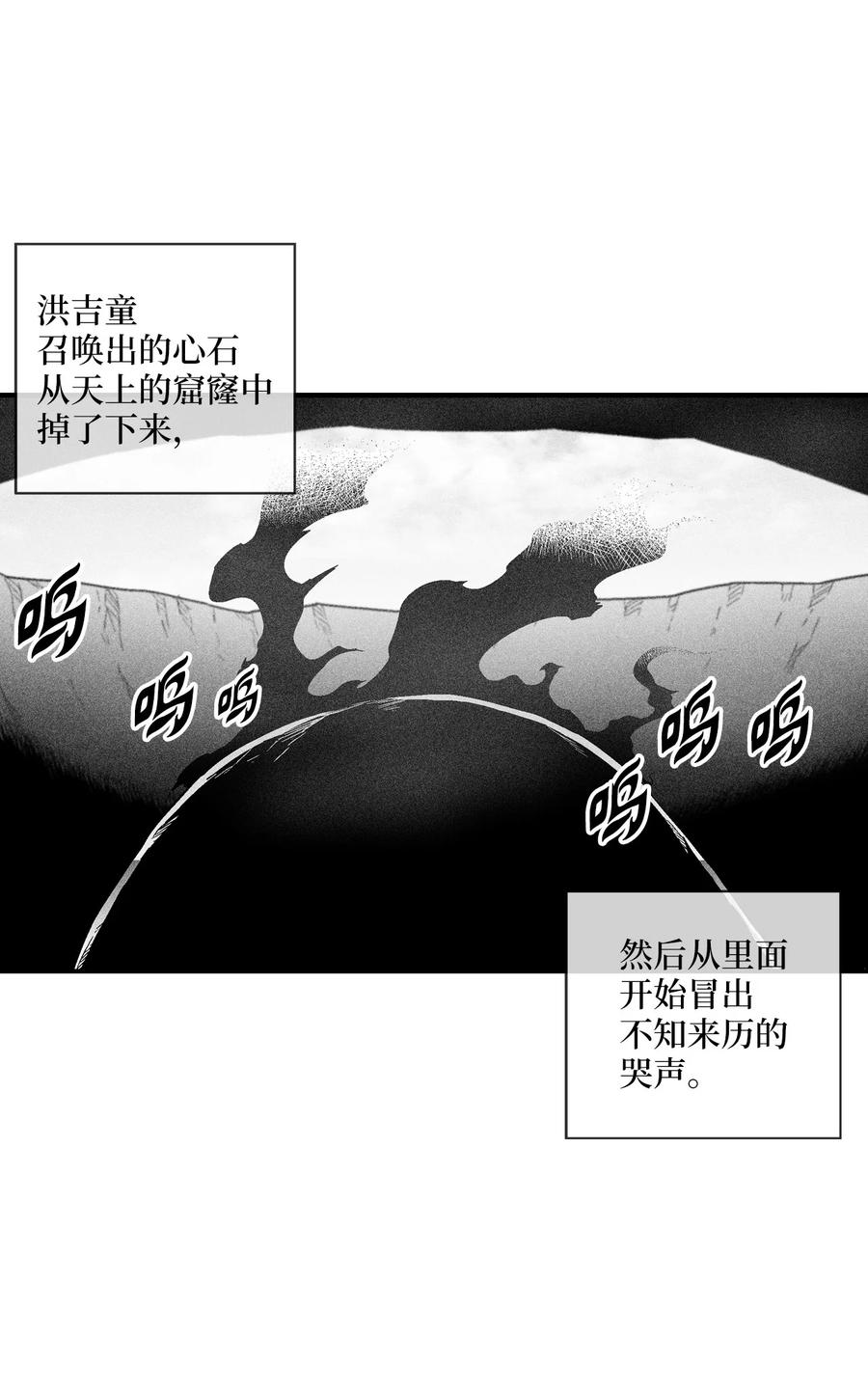 降兽至尊韩漫全集-100 率斑里的直系后代无删减无遮挡章节图片 