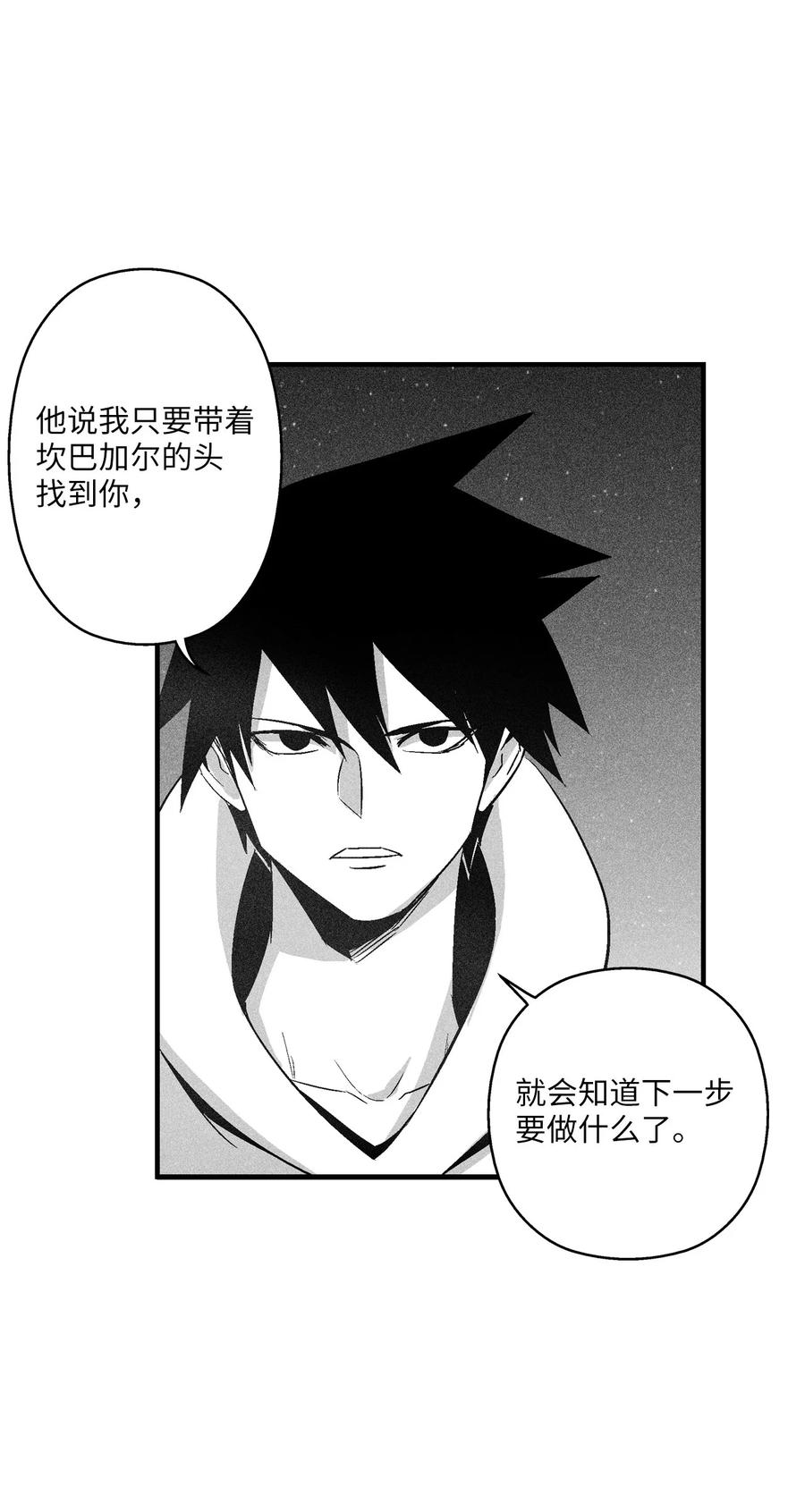 降兽至尊韩漫全集-100 率斑里的直系后代无删减无遮挡章节图片 