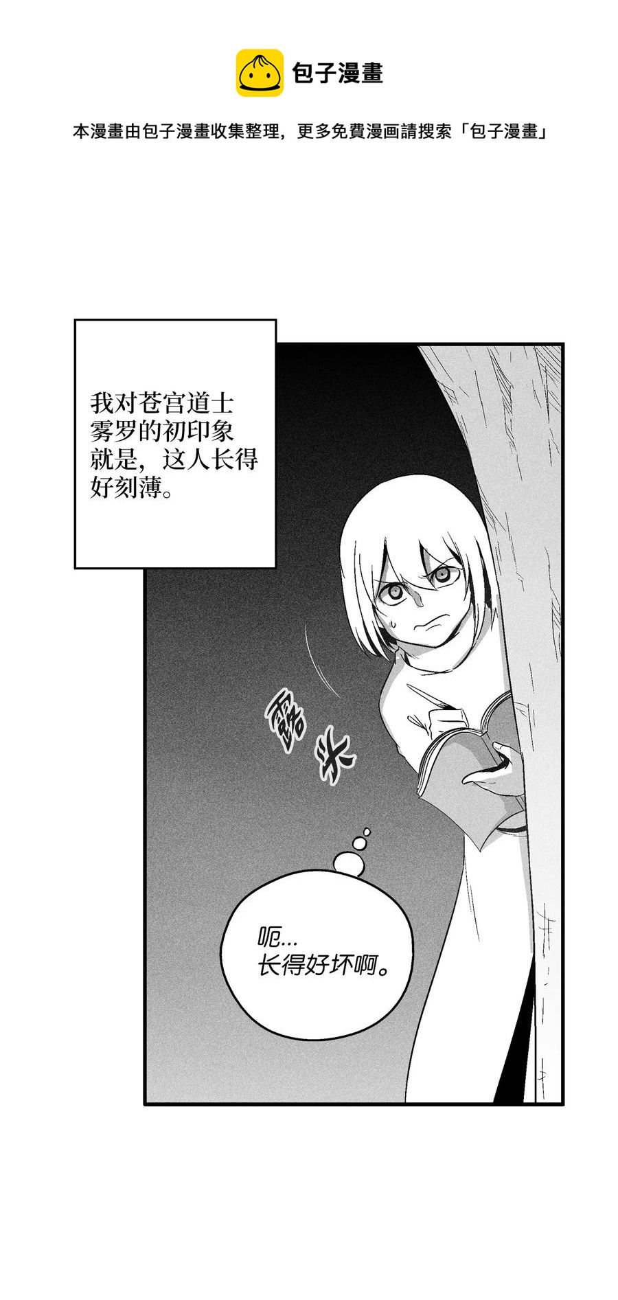 降兽至尊韩漫全集-100 率斑里的直系后代无删减无遮挡章节图片 