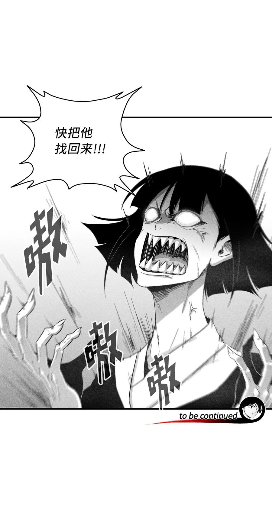 降兽至尊韩漫全集-100 率斑里的直系后代无删减无遮挡章节图片 