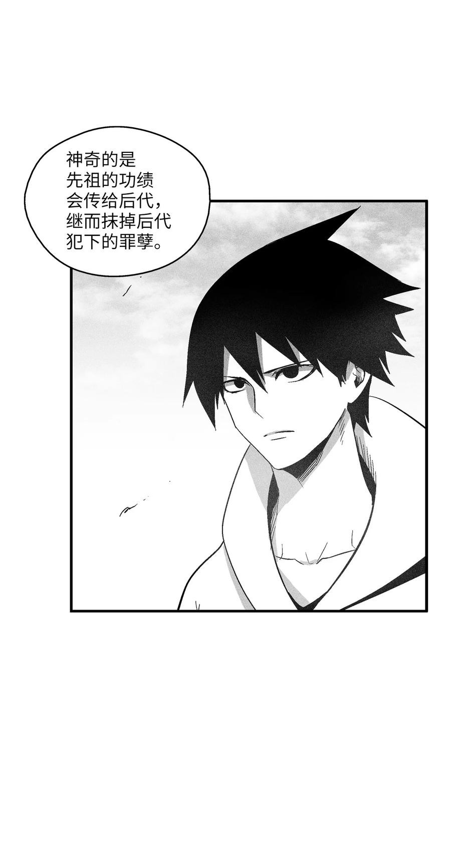 降兽至尊韩漫全集-100 率斑里的直系后代无删减无遮挡章节图片 