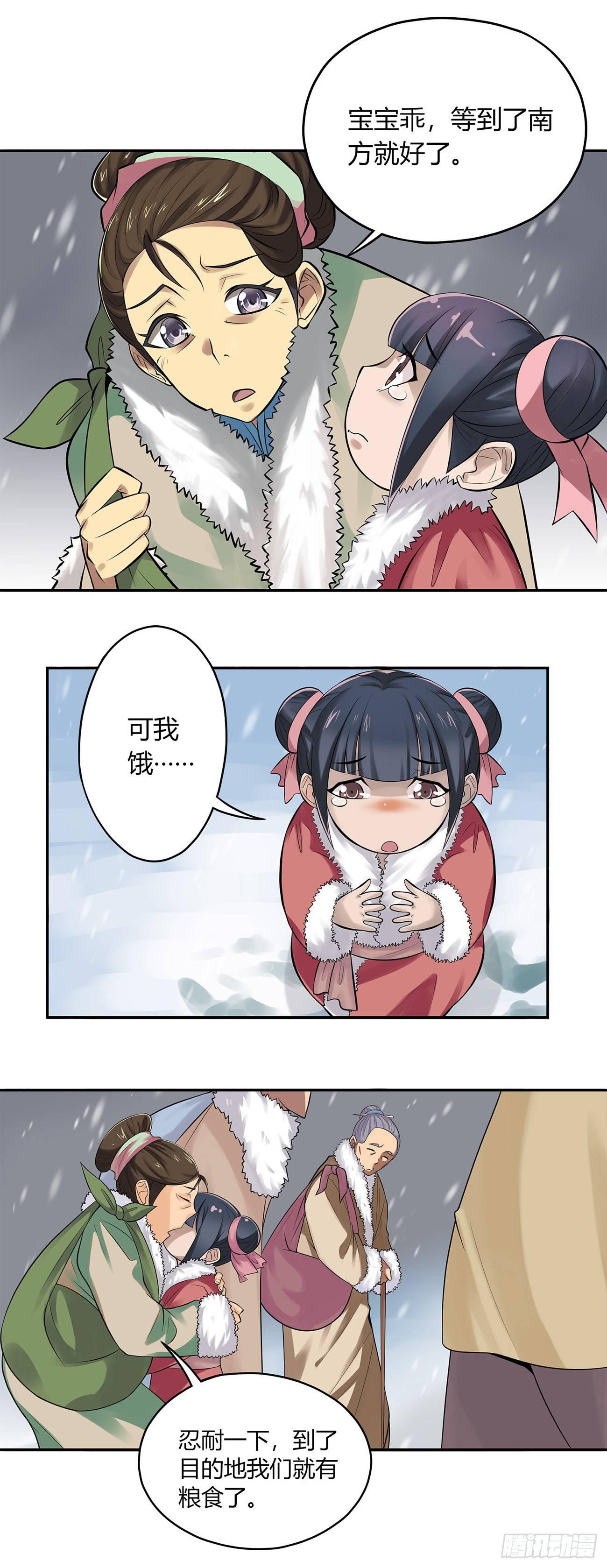 将夜2韩漫全集-01无删减无遮挡章节图片 