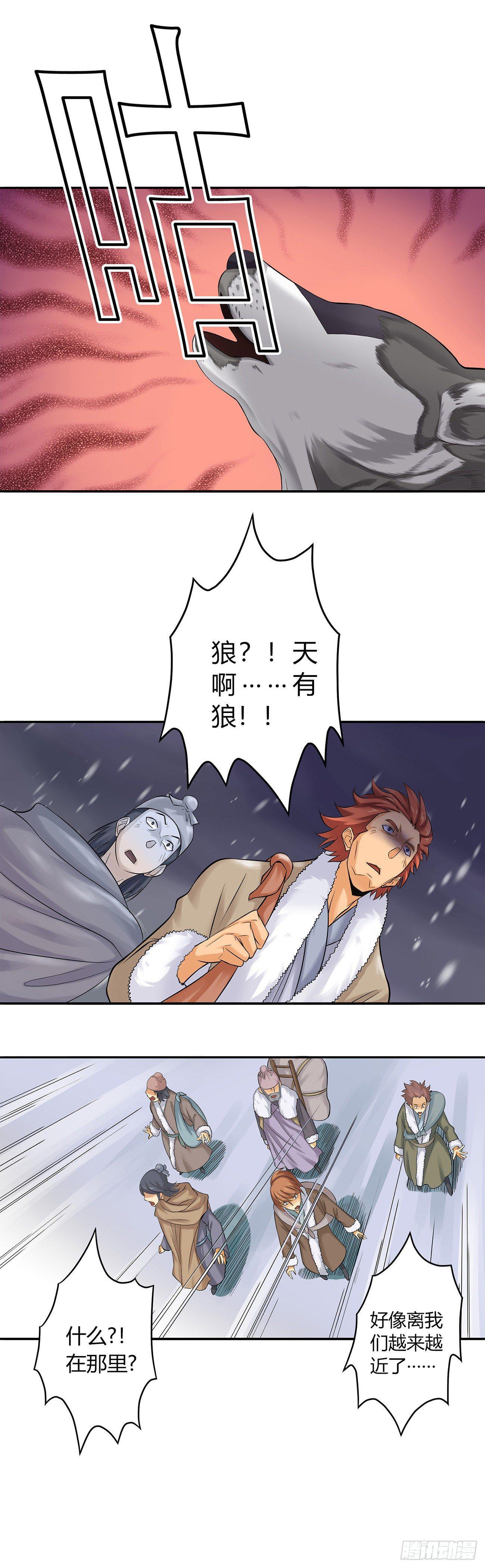 将夜2韩漫全集-01无删减无遮挡章节图片 