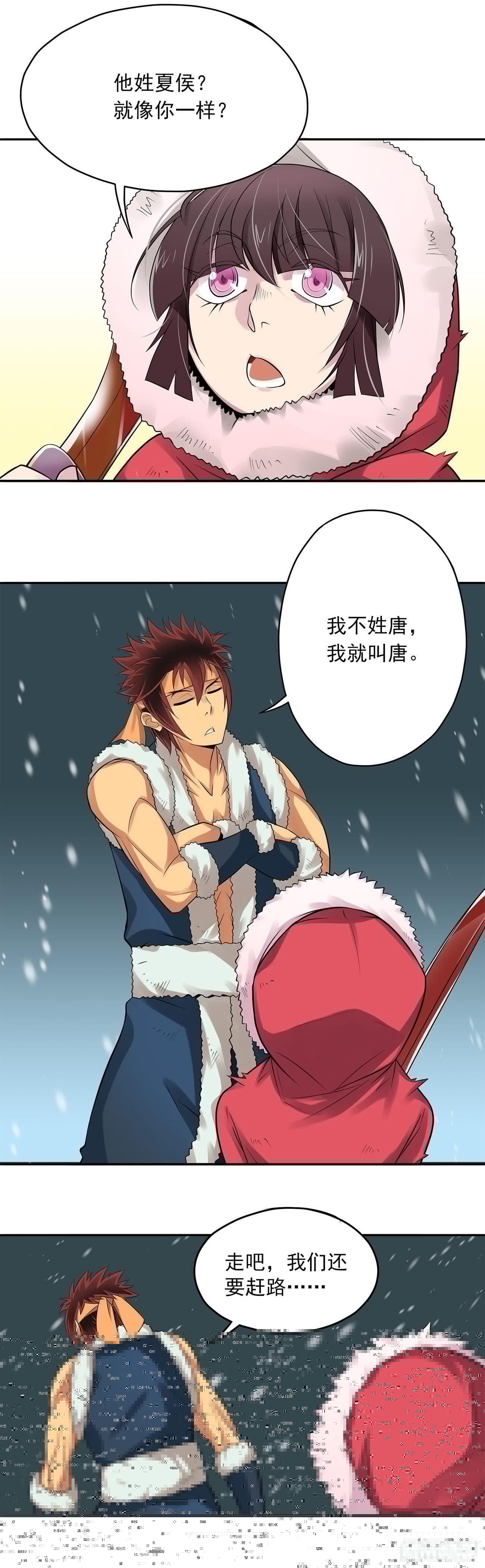 将夜2韩漫全集-10无删减无遮挡章节图片 