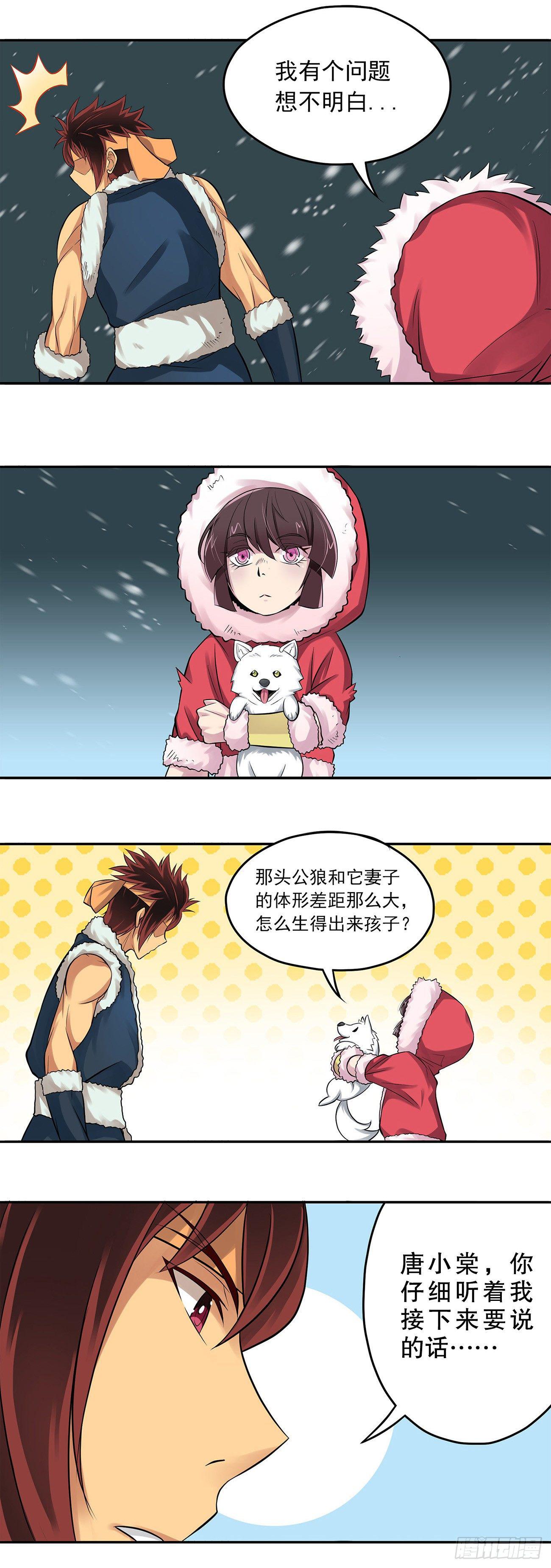 将夜2韩漫全集-10无删减无遮挡章节图片 