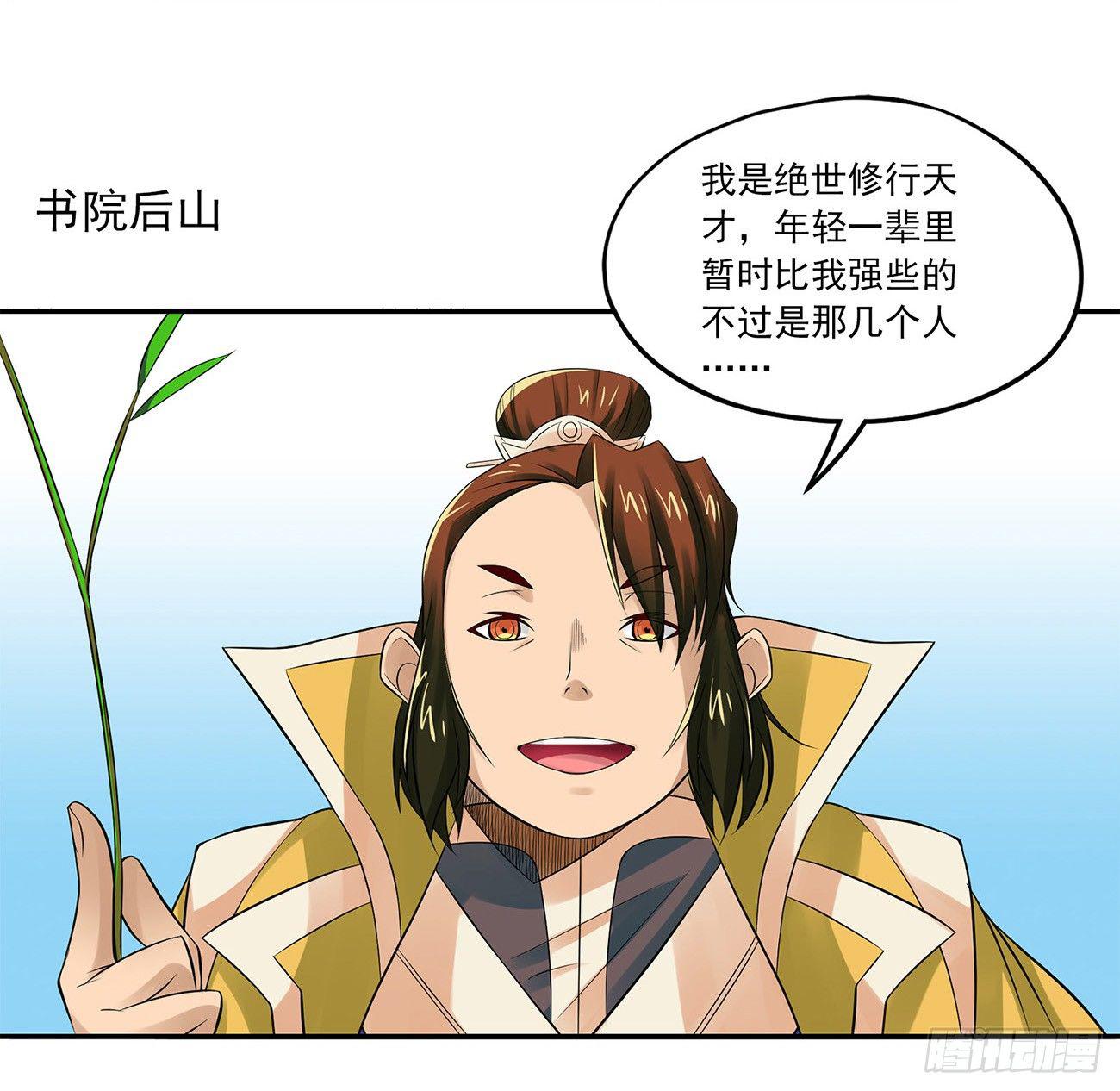 将夜2韩漫全集-11无删减无遮挡章节图片 