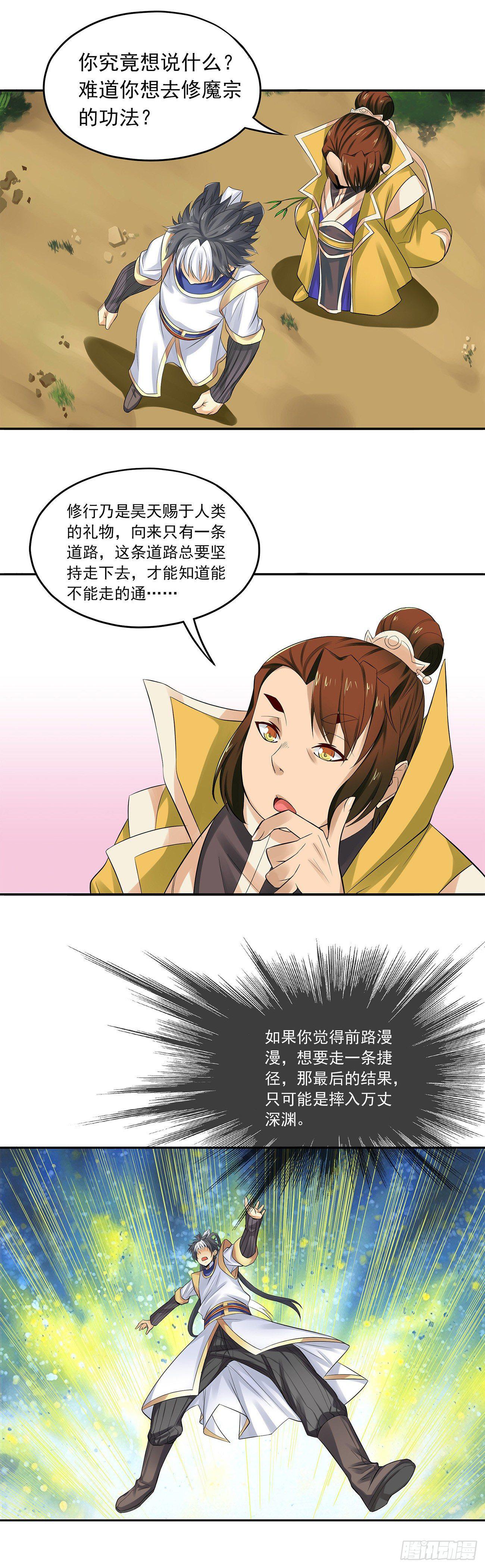将夜2韩漫全集-11无删减无遮挡章节图片 