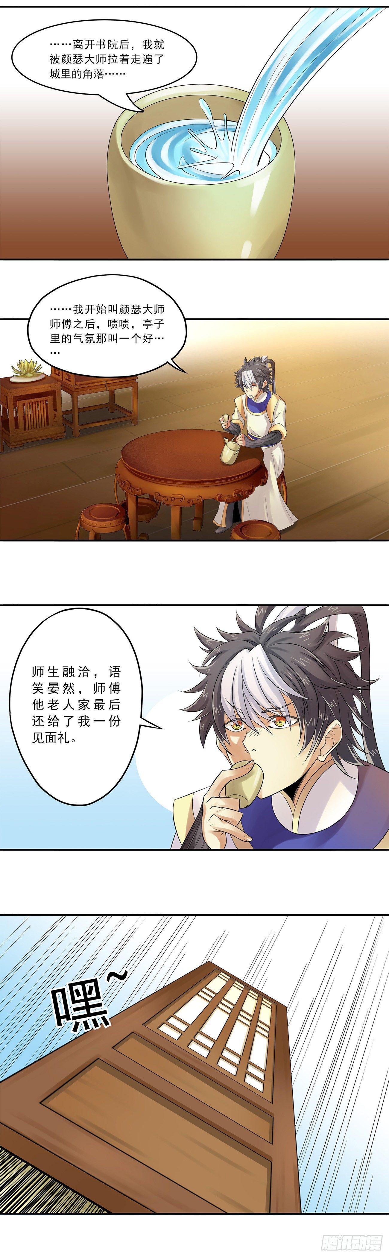 将夜2韩漫全集-11无删减无遮挡章节图片 