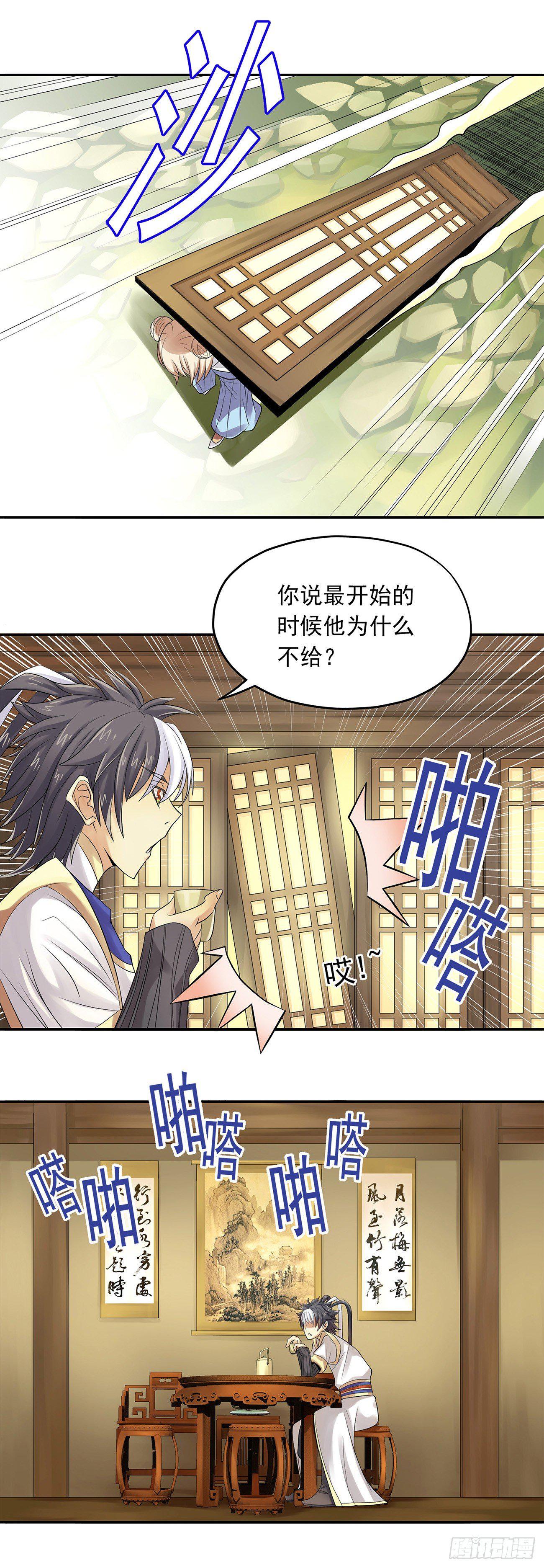 将夜2韩漫全集-11无删减无遮挡章节图片 