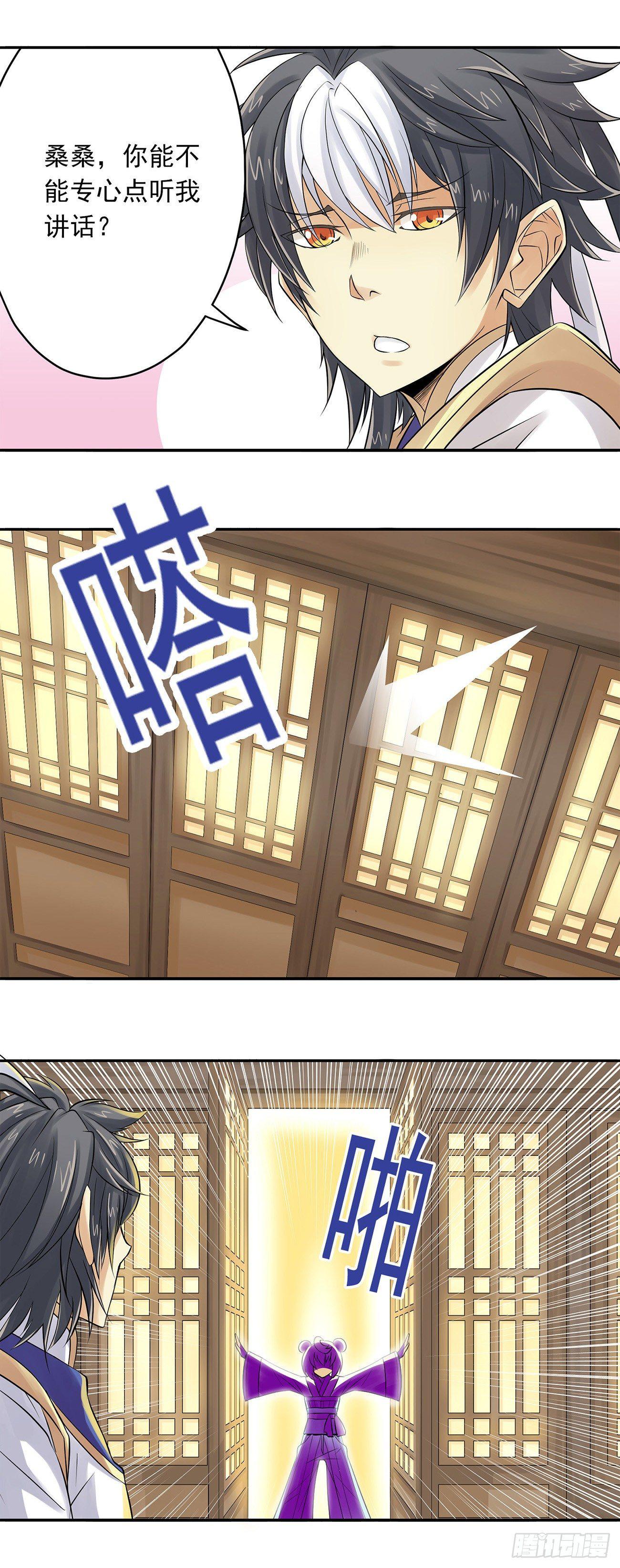 将夜2韩漫全集-11无删减无遮挡章节图片 