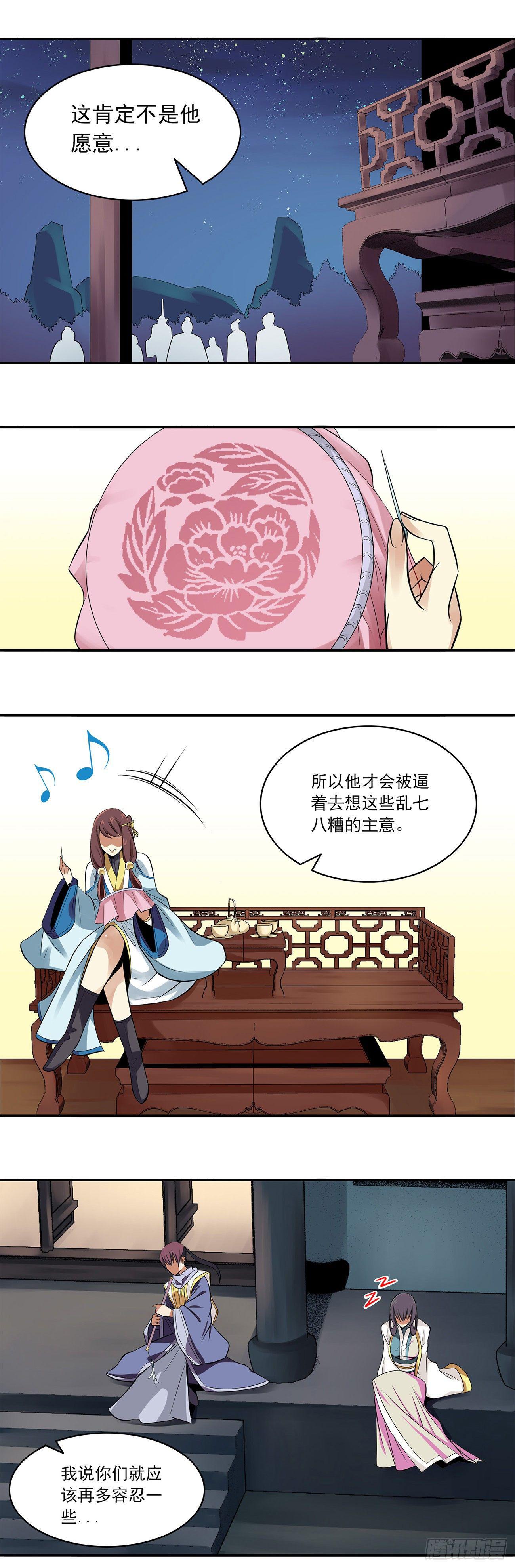 将夜2韩漫全集-14无删减无遮挡章节图片 